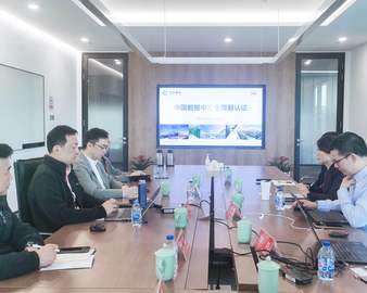 认证中心一行拜访中电科数字科技（集团）有限公司