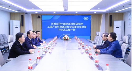 中国质量认证中心与中国电器科学研究院开展合作交流