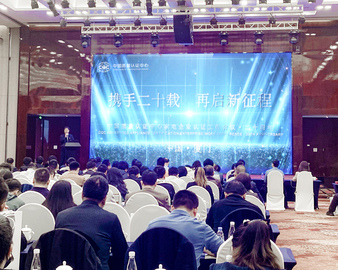 认证中心召开2023年家电企业认证工作会议