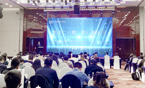 中国质量认证中心召开2023年家电企业认证工作会议1