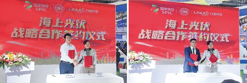 中国质量认证中心青岛分中心分别与国家电投山东能源、力诺光伏签订战略合作协议