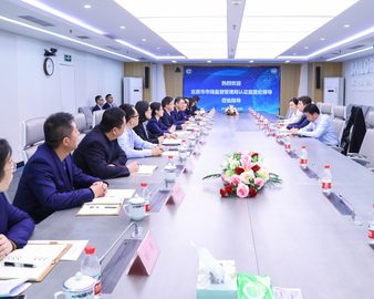 北京市市场监督管理局一行到认证中心开展调研