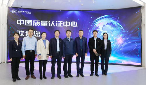 北京市市场监督管理局一行到中国质量认证中心开展调研2