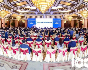 认证中心应邀参加中国电动汽车百人会论坛2023