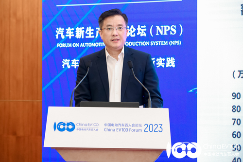 中国质量认证中心应邀参加中国电动汽车百人会论坛2023-2