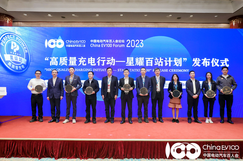 中国质量认证中心应邀参加中国电动汽车百人会论坛2023-3