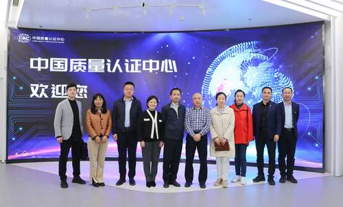 华北电力大学一行到中国质量认证中心开展校企合作交流2