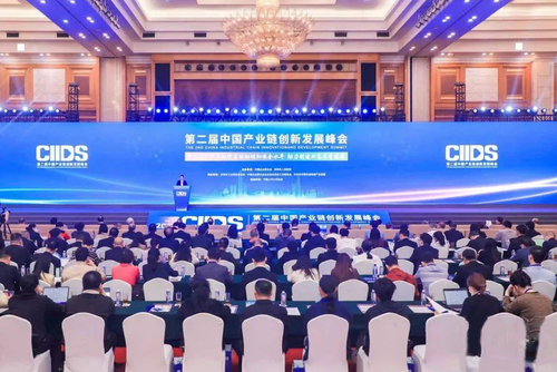 中国质量认证中心受邀参加第二届中国产业链创新发展峰会1 中国质量认证中心受邀参加第二届中国产业链创新发展峰会1