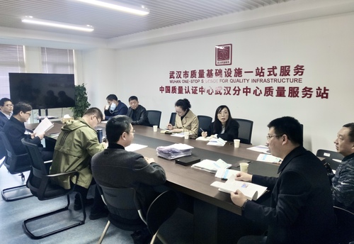 新疆维吾尔自治区市场监督管理局、新疆生产建设兵团市场监督管理局到中国质量认证中心武汉分中心质量服务站开展工作交流1