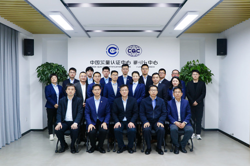 中国质量认证中心党委书记、主任谢肇煦一行赴福建调研4