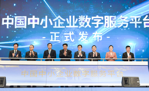 中国质量认证中心受邀参加2023中国中小企业发展大会1 中国质量认证中心受邀参加2023中国中小企业发展大会1