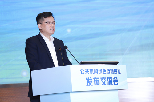 谢肇煦在公共机构绿色低碳技术发布交流会上发言