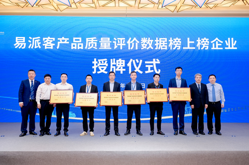 中国质量认证中心受邀参加2023易派客工业品展并主办工业品质量提升与绿色发展交流会2