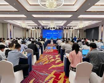 认证中心召开2023年电子产品检测机构技术研讨会