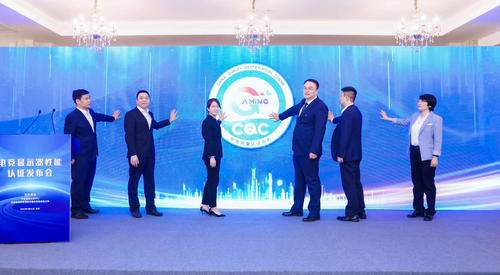 中国质量认证中心联合国家广播电视产品质量监督检验中心举办电竞显示器性能认证发布会3