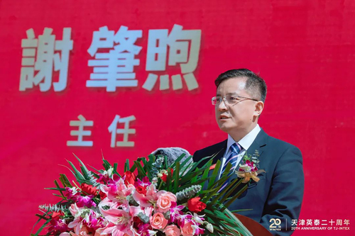 中国质量认证中心向天津英泰汽车饰件有限公司成立20周年庆祝活动颁发碳中和证书2