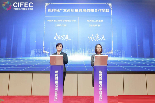 中国质量认证中心与临朐县政府签署战略合作协议1