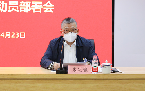 中国质量认证中心党委召开学习贯彻习近平新时代中国特色社会主义思想主题教育动员部署会3