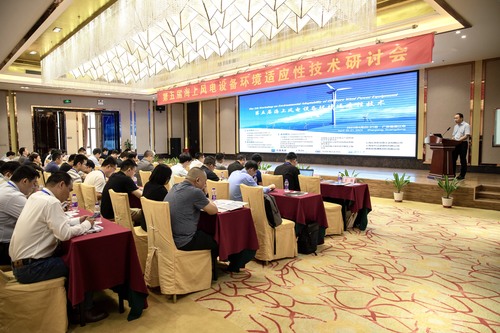 中国质量认证中心联合举办第五届海上风电设备环境适应性技术研讨会1 中国质量认证中心联合举办第五届海上风电设备环境适应性技术研讨会1
