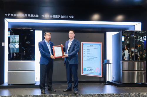 中国质量认证中心颁发行业首张智能电冰箱健康管理功能评价证书