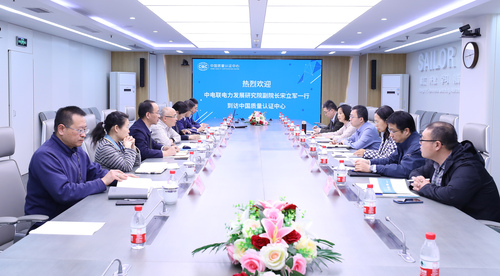 中电联电力发展研究院一行到访中国质量认证中心1