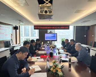 建质量效益之路 创质量效益之业——枣庄市市场监督管理局领导到认证中心青岛分中心调研交流