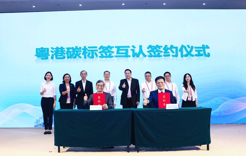 中国质量认证中心联合承办粤港碳标签互认签约仪式暨大湾区应对绿色贸易国际规则圆桌对话活动1