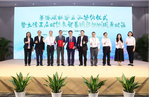 中国质量认证中心联合承办粤港碳标签互认签约仪式暨大湾区应对绿色贸易国际规则圆桌对话活动2