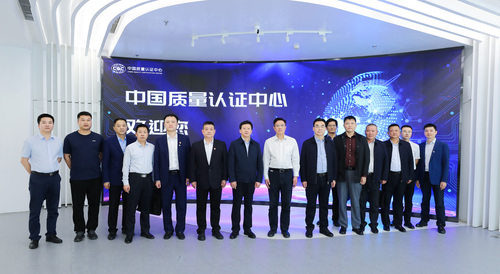 哈密市委孙涛书记一行到访中国质量认证中心3 哈密市委孙涛书记一行到访中国质量认证中心3