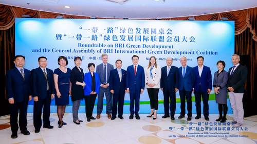 中国质量认证中心参加“一带一路”绿色发展圆桌会暨“一带一路”绿色发展国际联盟会员大会2