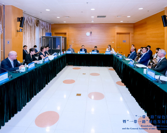 认证中心参加“一带一路”绿色发展圆桌会暨“一带一路”绿色发展国际联盟会员大会