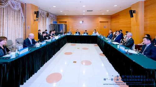 中国质量认证中心参加“一带一路”绿色发展圆桌会暨“一带一路”绿色发展国际联盟会员大会1