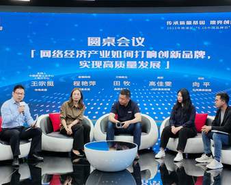 认证中心上海分中心联合举办2023年杨浦区中国品牌日主题活动