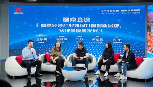 中国质量认证中心上海分中心联合举办2023年杨浦区中国品牌日主题活动