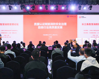 认证中心受邀参加2023年中国品牌日活动