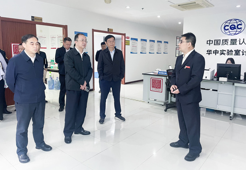 湖北省、武汉市两级市场监督管理局领导到中国质量认证中心华中实验室交流指导工作 湖北省、武汉市两级市场监督管理局领导到中国质量认证中心华中实验室交流指导工作