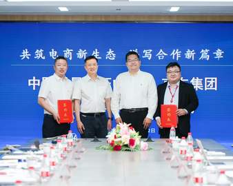 共筑电商新生态 谱写合作新篇章——认证中心与京东集团签署战略合作协议