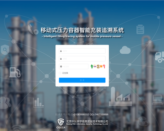 中认CA公司聚力特种设备质量安全追溯体系建设，助力落实国家市场监督管理总局新规要求