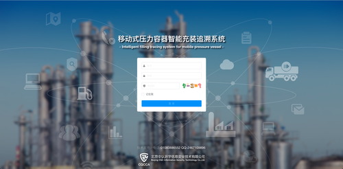 中认CA公司聚力特种设备质量安全追溯体系建设， 助力落实国家市场总局新规要求2