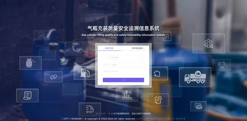 中认CA公司聚力特种设备质量安全追溯体系建设， 助力落实国家市场总局新规要求3