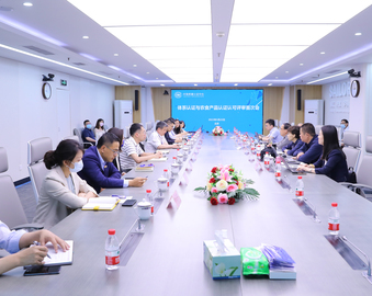 认证中心体系认证及农食产品认证业务顺利通过CNAS年度认可评审