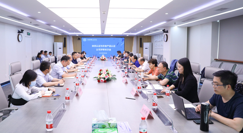 认证中心体系认证及农食产品认证业务顺利通过CNAS年度认可评审1