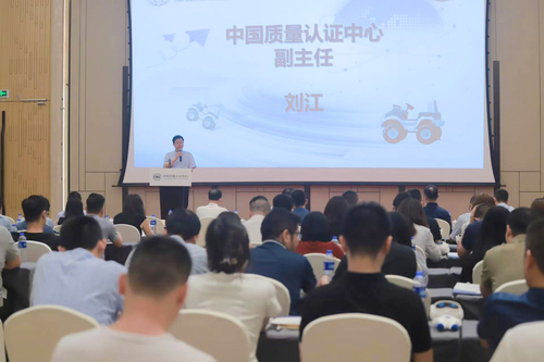 中国质量认证中心联合亚马逊成功举办“全球认证中国做”玩具安全合规及认证管理交流大会2