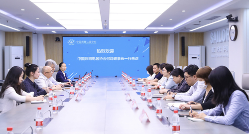 中国照明电器协会一行到中国质量认证中心调研
