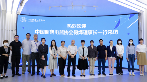 中国照明电器协会一行到中国质量认证中心调研-合影