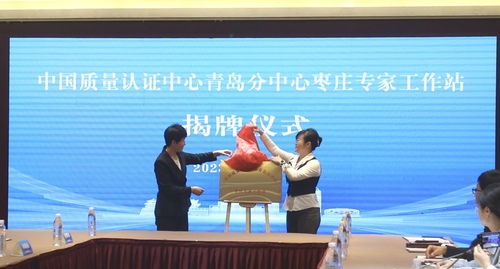 中国质量认证中心与枣庄市市场监督管理局签署合作备忘录3