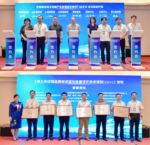 中国质量认证中心联合国家家用电器技术标准创新基地(青岛)举办直流电子电器产业联盟成立大会暨首届学术研讨会4