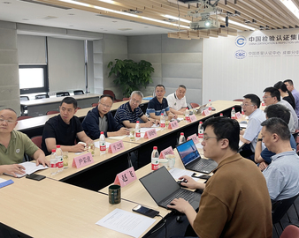 云南省产品质量监督检验研究院一行到访认证中心成都分中心