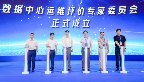 中国质量认证中心联合主办的首届数据中心运维质量大会在湖北宜昌顺利召开2