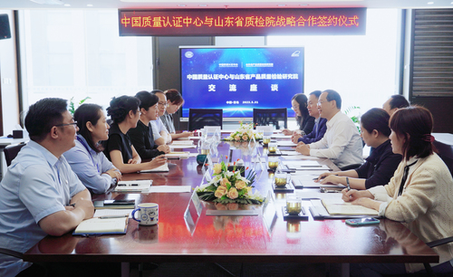 中国质量认证中心与山东省质检院签署战略合作协议1